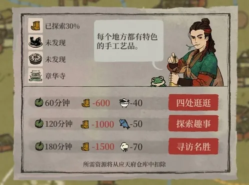 江南百景图徐霞客游记完整路线教程