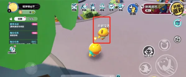 蛋仔派对双人动作邀请操作详解
