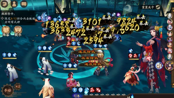 阴阳师残局得胜赤华凋全攻略
