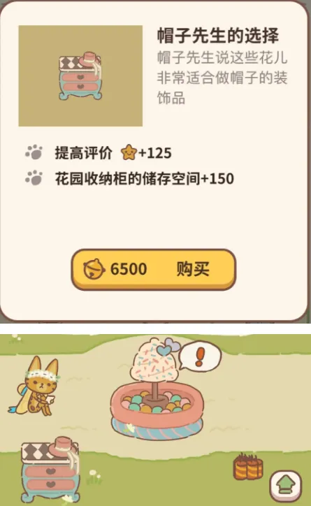 动物餐厅怎么解锁