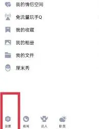 QQ小世界删除方法大全