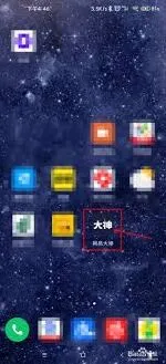 网易大神角色