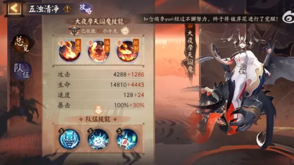 阴阳师不朽之目牛鬼80层怎么刷最稳