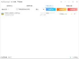 百度网盘慢速下载优化步骤教程