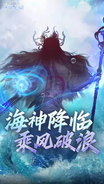 斗罗大陆波塞西