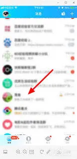 QQ一起听歌关闭教程图解