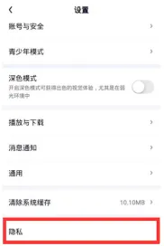 爱奇艺极速版日历权限操作教程