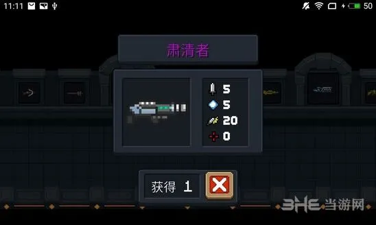 元气骑士肃清者攻略 紫色武器评测