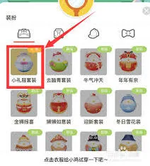 支付宝蚂蚁庄园星秀套装获得技巧分享