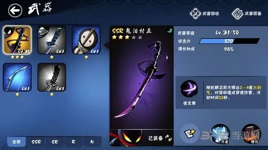 忍者必须死3鬼泪村正强度分析