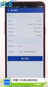交管12123缓存清理技巧分享