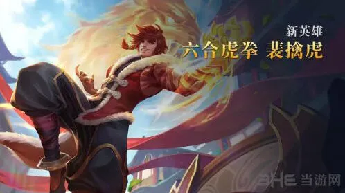 王者荣耀裴擒虎五级铭文攻略大全