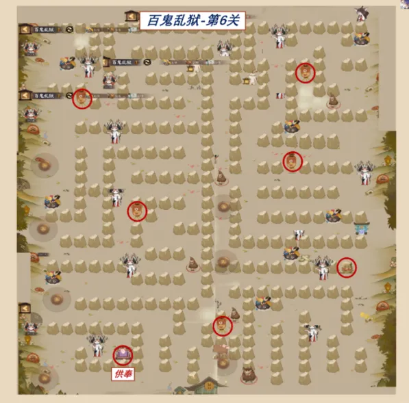 阴阳师百鬼乱狱第六关完整攻略