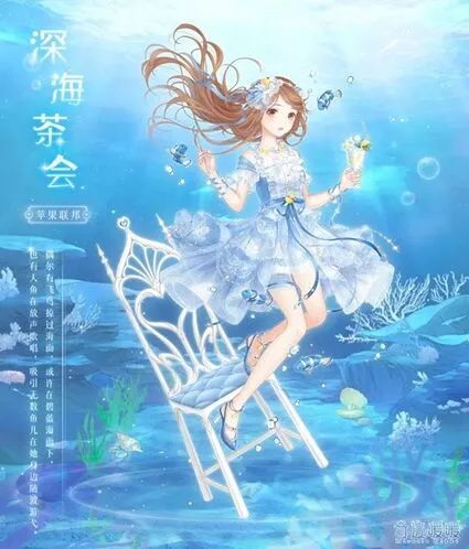 奇迹暖暖深海茶会奖励获取 拾光之屿活动指南