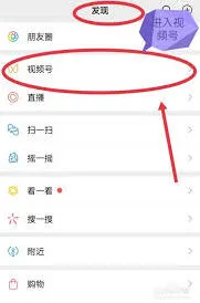 微信视频号评论回复记录查询步骤