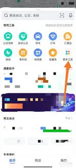 高德地图交通信息显示错误处理攻略