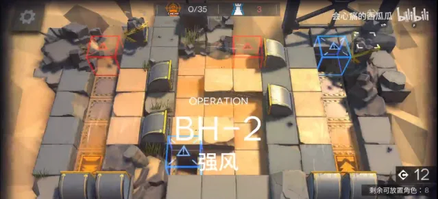 明日方舟BH-2攻略大全