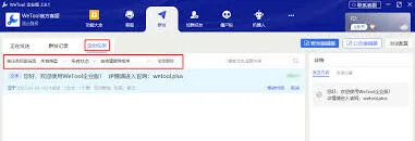 微信群发消息