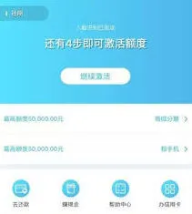 微信借钱