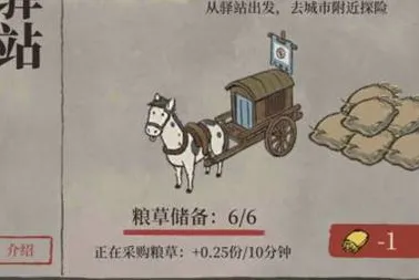 江南百景图路边野果获取教程分享