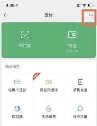 微信关闭