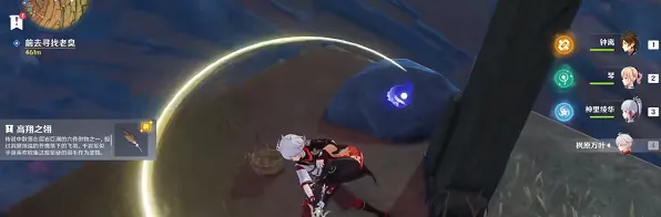 原神千岩