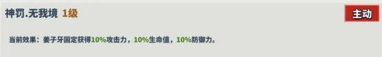 超凡守卫战技能