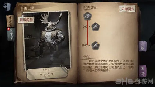 第五人格哪个好