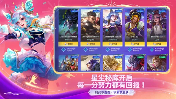 移动传说体验服版本