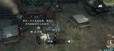 逆水寒与子异袍详细攻略