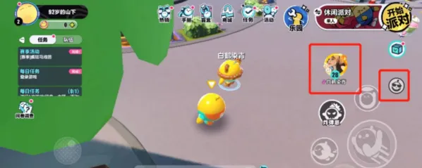 蛋仔派对双人动作