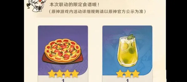 原神联动