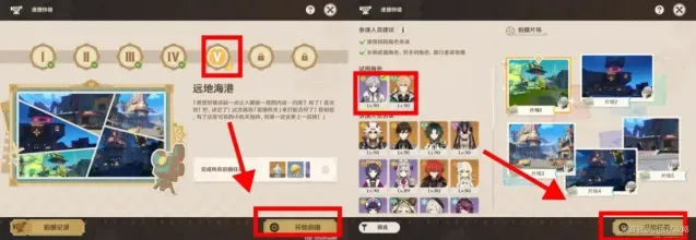 原神神速