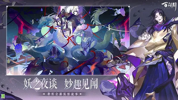 网易阴阳师百闻牌手牌