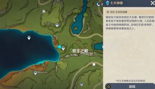 原神失落的苗圃七天神像攻略流程