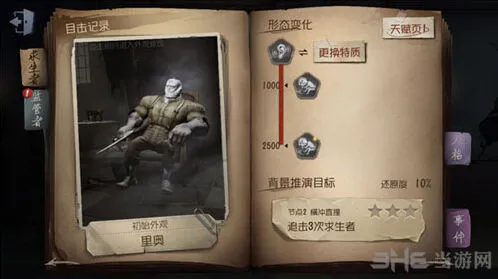 《第五人格》监管者排行分析