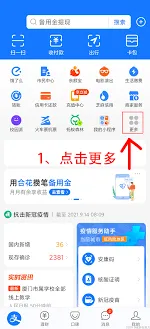 支付宝发送口令红包方法