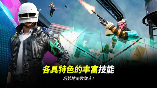 绝地求生未来之役通行证