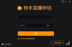 快手直播伴侣卡顿问题处理指南