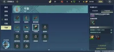 妄想山海一江远操作技巧教程