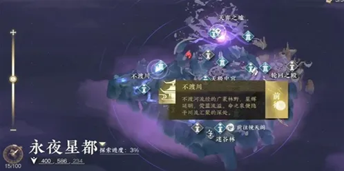 逆水寒奇遇任务