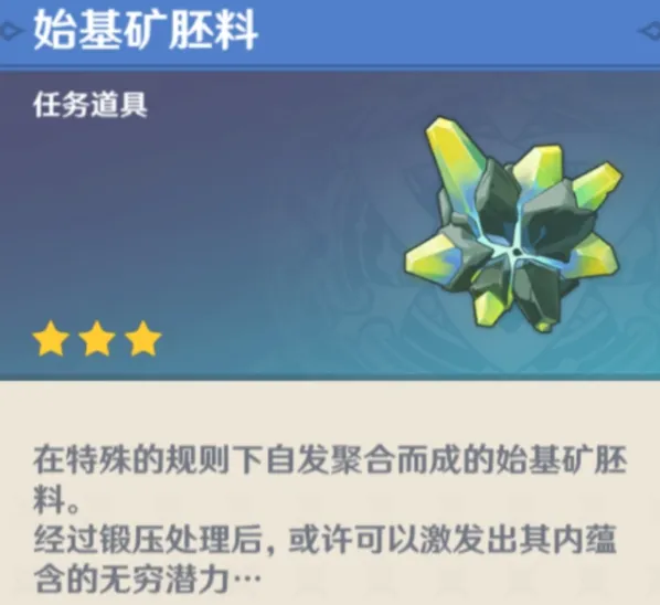 原神红恶棍的复仇成就完整触发攻略