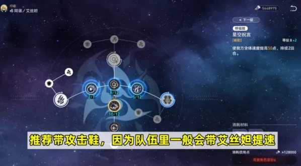 崩坏星穹铁道星穹