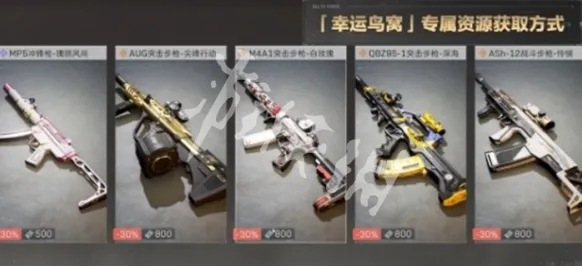 三角洲行动鸟窝
