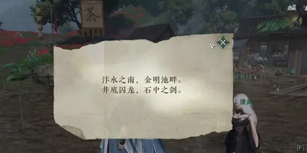 逆水寒手游承影剑怎么获取指南