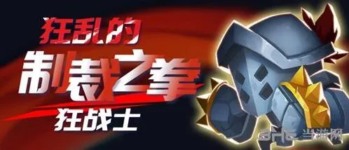元气骑士狂乱的制裁之拳皮肤获得方法