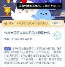 支付宝蚂蚁庄园答案操作指南