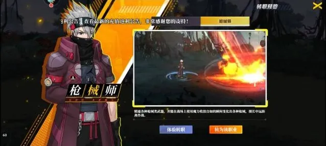 神陵武装枪械师