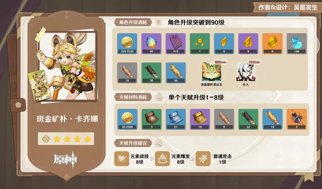 原神铁哨
