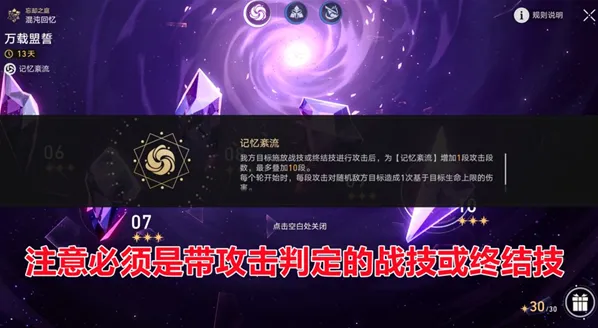 一路混沌回忆高效层攻略
